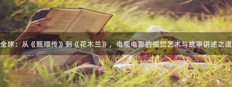 新视觉高清频道